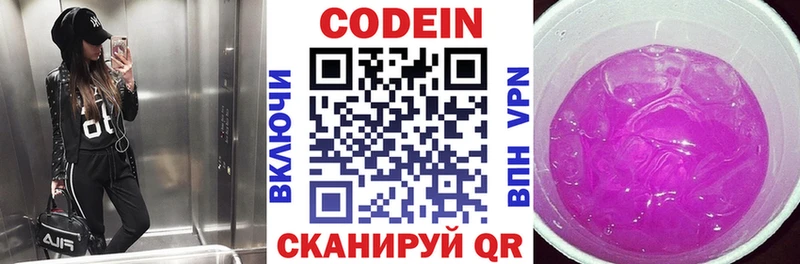 Codein Purple Drank  Таруса 